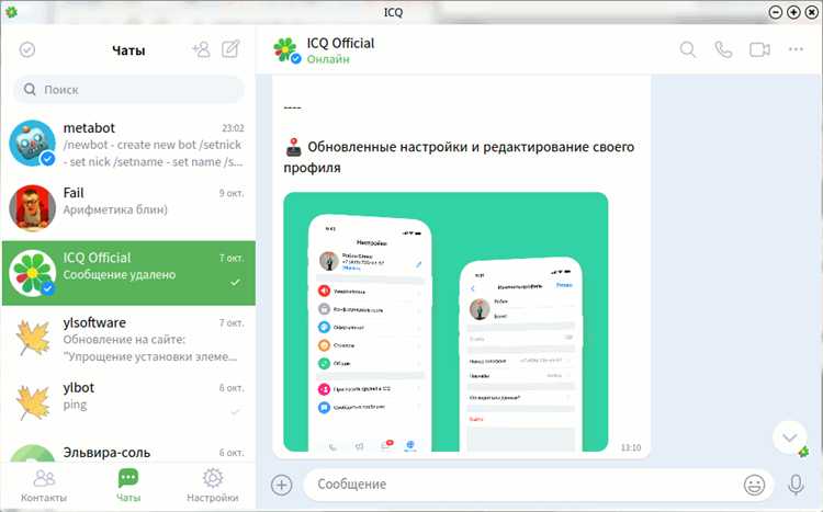 Где хранятся файлы icq