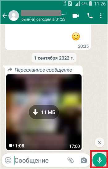 Как сохранить голосовые сообщения WhatsApp в отдельную папку