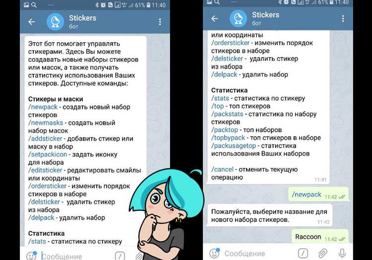 Расположение кеша стикеров в папках Telegram Desktop