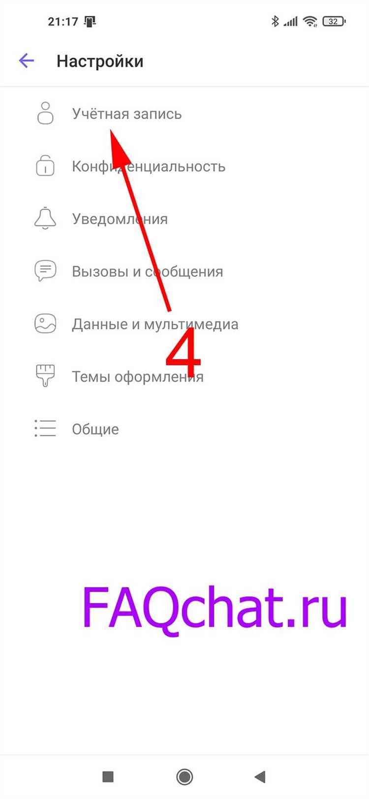 Что делать, если резервные копии Viber не отображаются