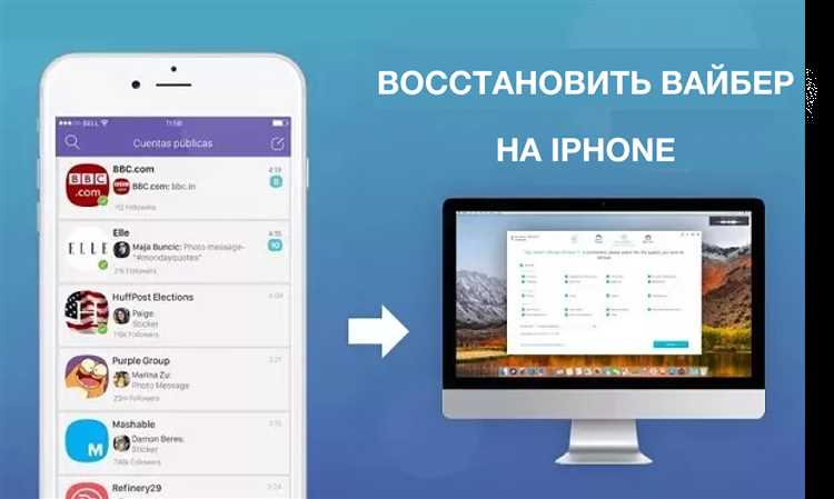 Где хранятся резервные копии viber