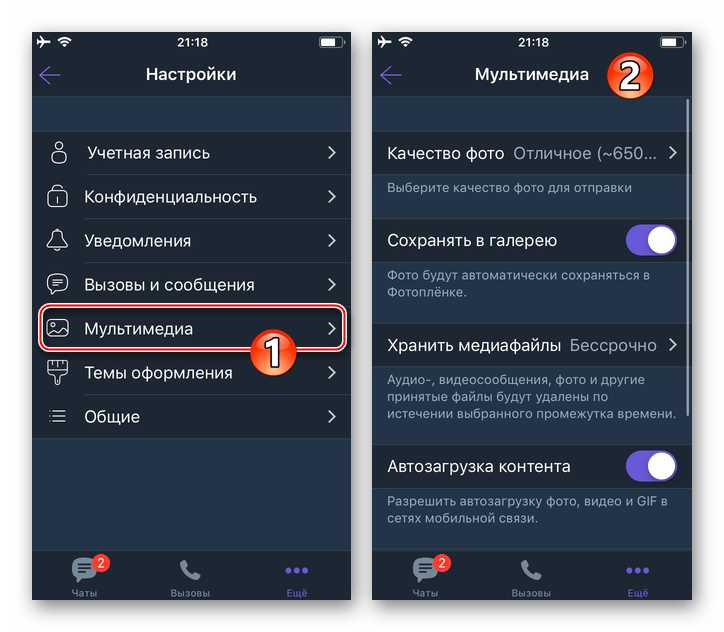 Какие файлы Viber можно найти в системных папках Android