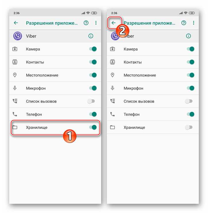 Расположение базы данных Viber в памяти устройства