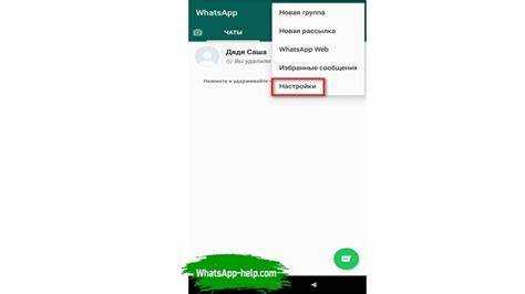 Расположение папки с базами данных WhatsApp на устройстве