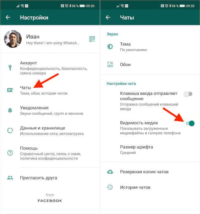 Где хранятся сообщения whatsapp на андроид