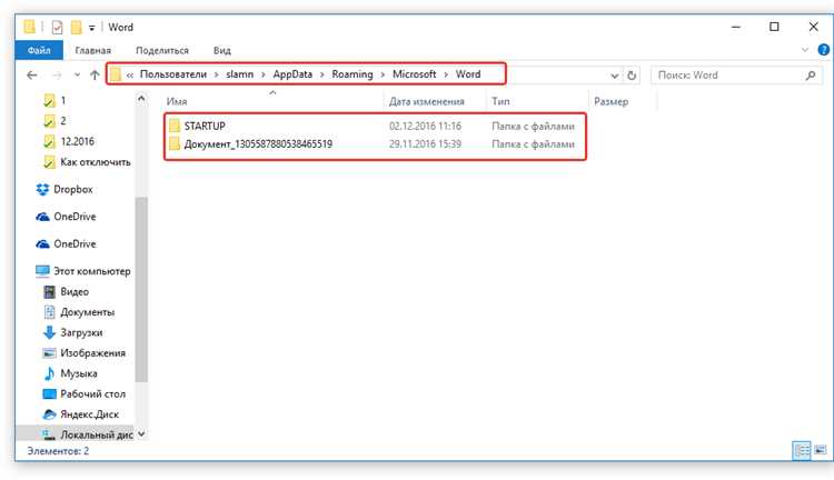 Как найти временные файлы Archicad на Windows