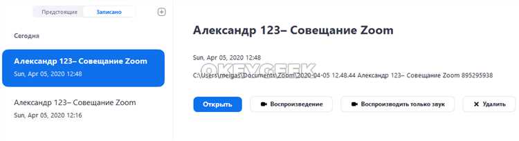 Какие ограничения по времени и объему для записей в облаке Zoom