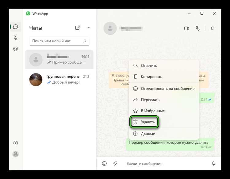 Пошаговая инструкция по удалению собственного сообщения