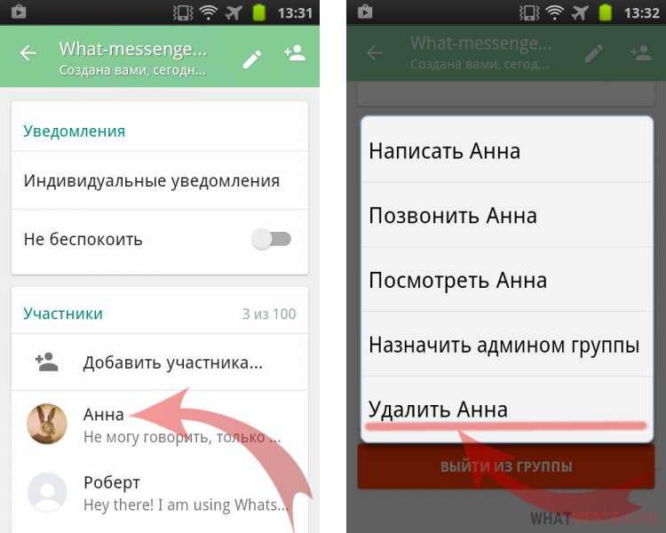 Какие типы сообщений можно удалить из группы WhatsApp