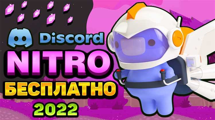 Как добавить Discord Nitro в корзину и оформить 