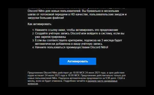 Где найти полученный код Discord Nitro после активации в Epic Games