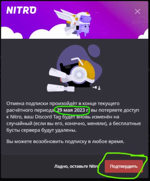 Рекомендации по безопасности при активации кодов Nitro