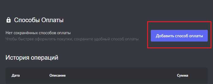 Способы проверки успешной активации Nitro на аккаунте
