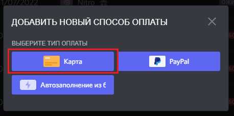 Что делать, если код Nitro не активируется