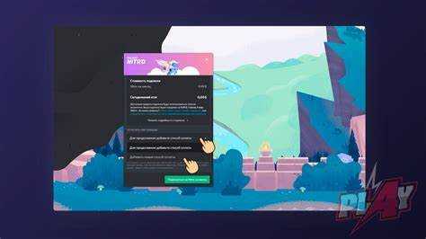 Где найти раздел для активации промокода в Discord