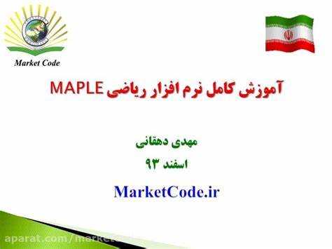 Как установить Maple 17 без ошибок