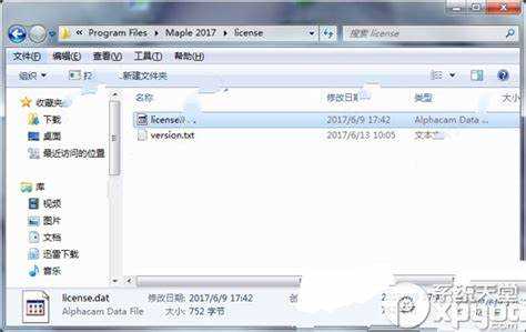 Как активировать maple 17