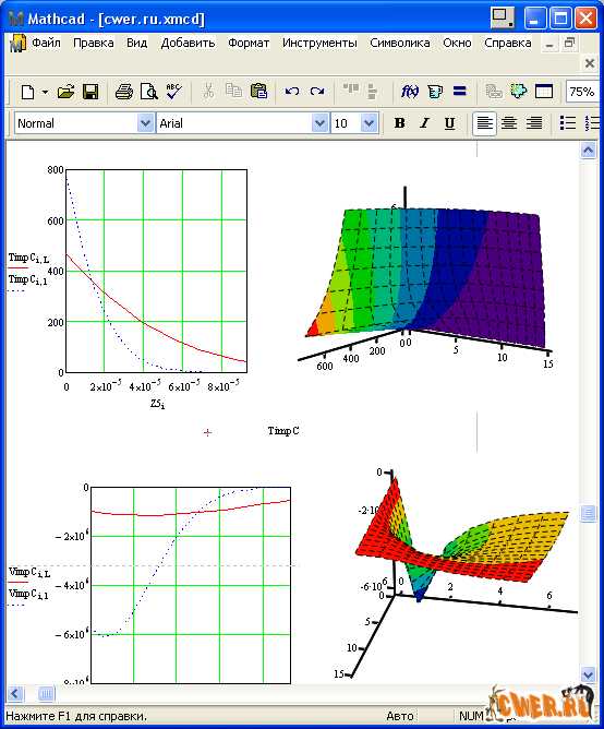 Проверка успешной активации Mathcad 14