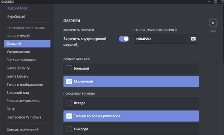 Проверка системных требований для работы оверлея Discord
