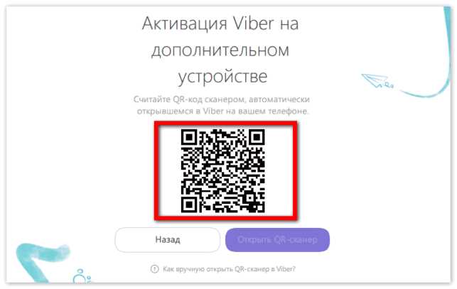 Получение кода активации Viber без доступа к телефону