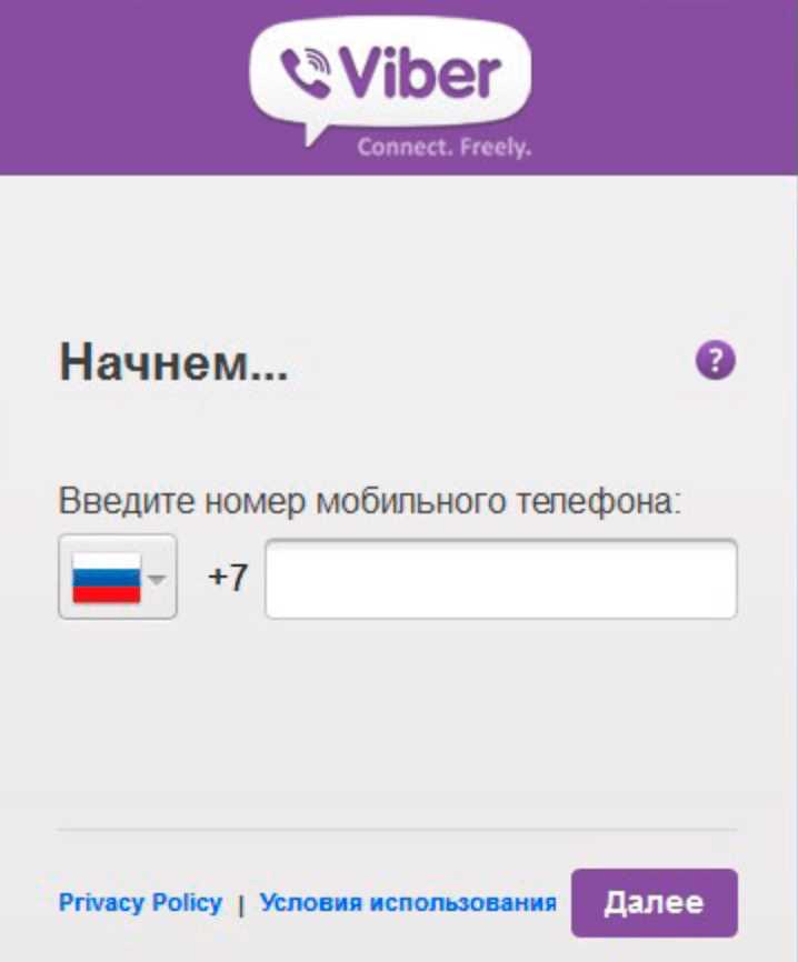 Настройка уведомлений и звуков на версии Viber для ПК