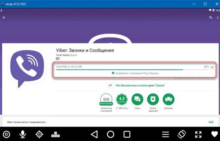 Подготовка смартфона для активации Viber на ПК