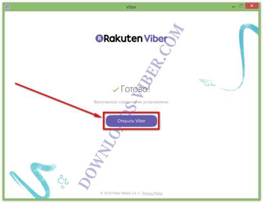 Как активировать viber на пк