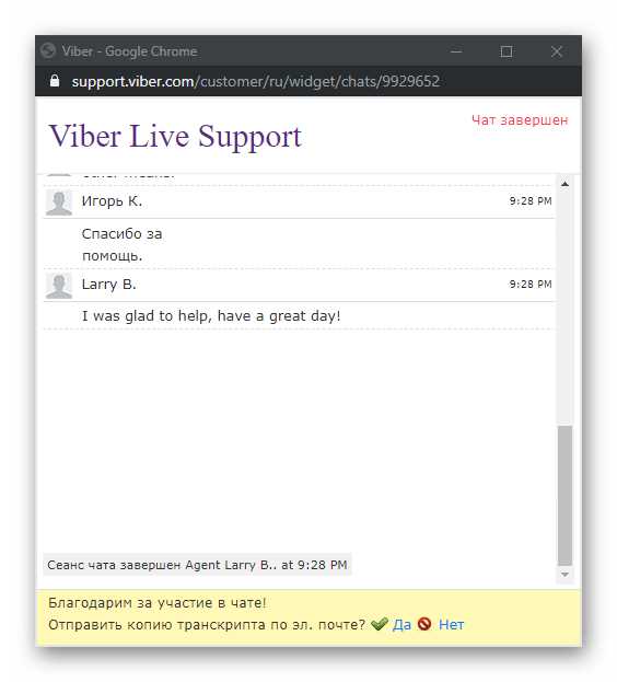 Скачивание и установка Viber на Android или iOS
