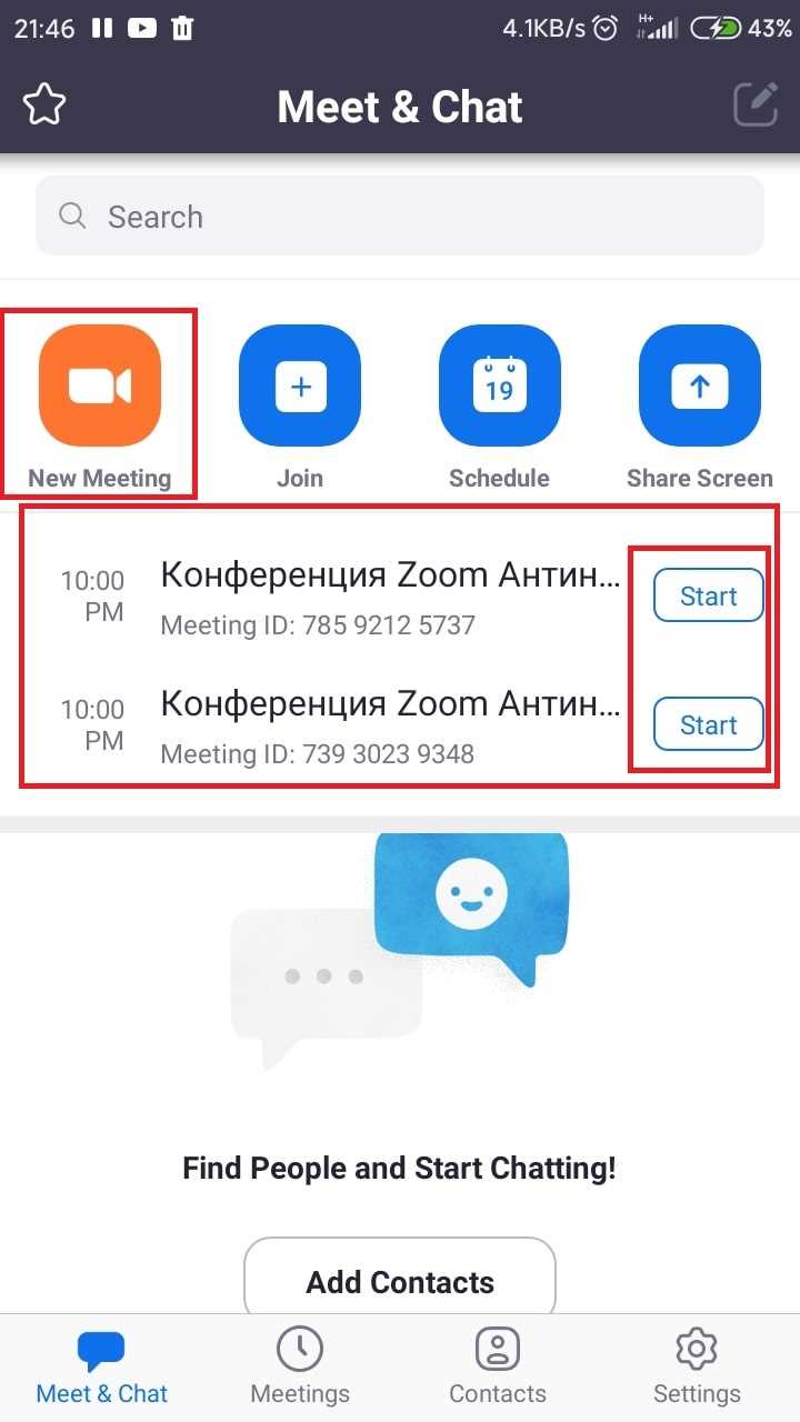 Как автоматически подключаться к конференции в zoom