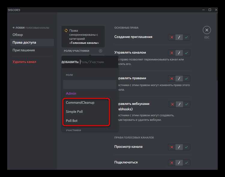 Как автоматически выдавать роли в discord
