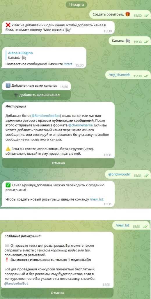 Где найти официального Telegram-бота betscsgo