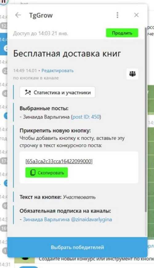 Нужно ли вводить реферальный код и где его взять