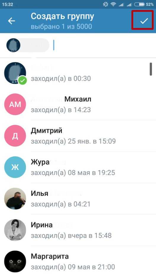 Что видят участники после смены названия