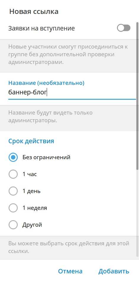 Как получить прямую ссылку на Telegram бота