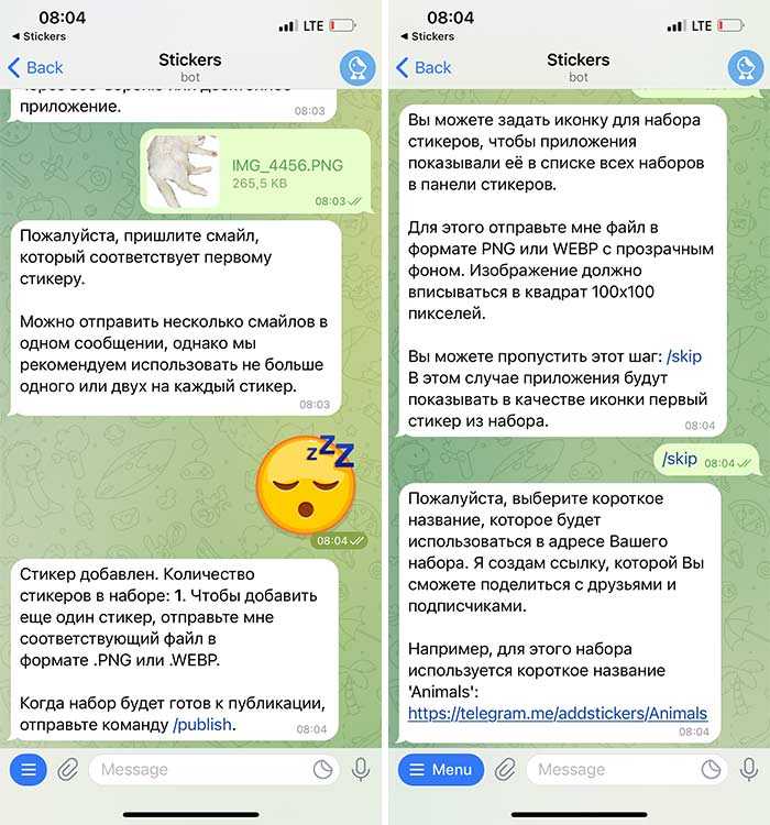 Подготовка прозрачного фона и обрезка изображений для стикеров