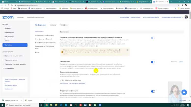 Как установить ограничения на количество участников в одном сессионном зале