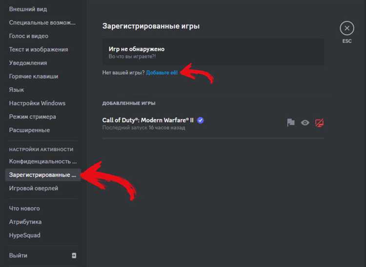 Причины, по которым Discord может не распознавать игру и способы устранения проблемы