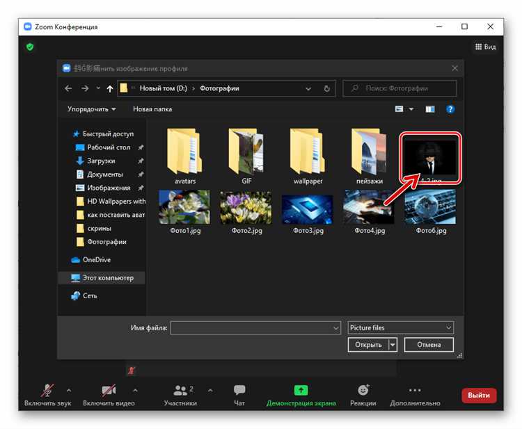Какие форматы изображений поддерживает Zoom для аватаров