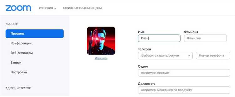 Шаги для загрузки аватара в Zoom через настройки профиля