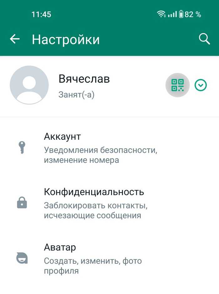 Как добавить белорусский номер в whatsapp
