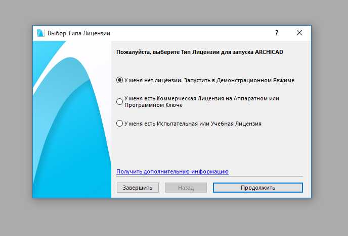 Добавление библиотек в Archicad 22: пошаговая инструкция