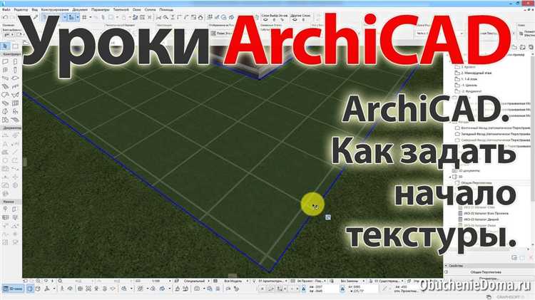 Как добавить библиотеки в archicad 22