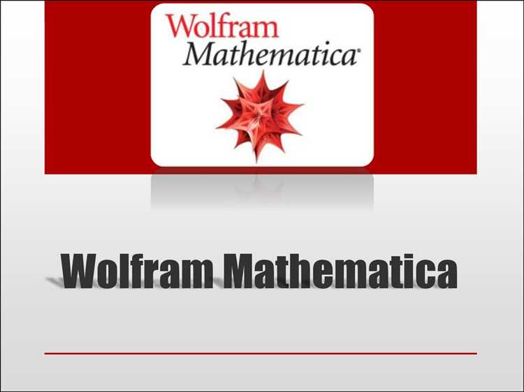 Как добавить библиотеки в wolfram mathematica