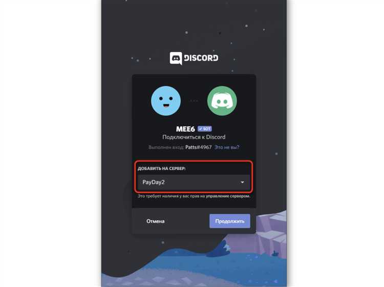 Добавление бота на сервер через ссылку приглашения