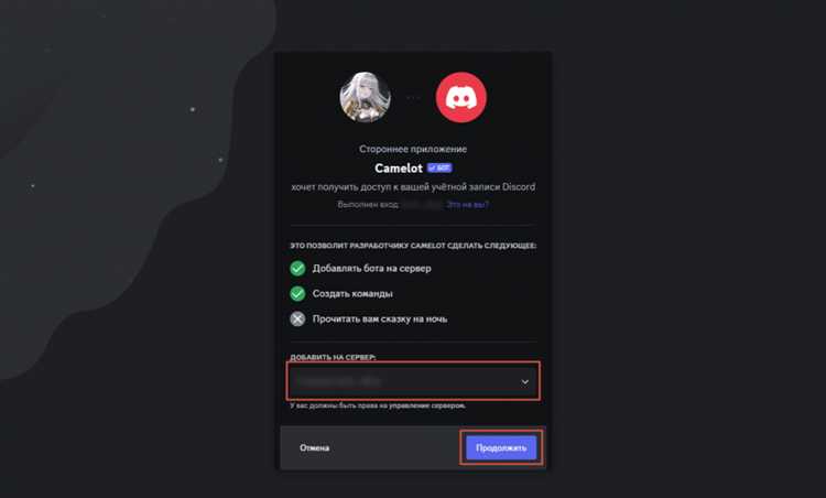 Создание и настройка приложения в Discord Developer Portal