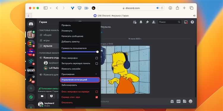 Приглашение бота на сервер с нужными правами