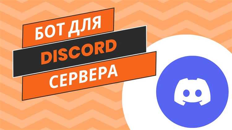 Обновление и поддержка бота Pancake на сервере Discord