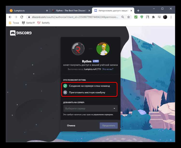 Получение OAuth2-ссылки для приглашения бота на сервер