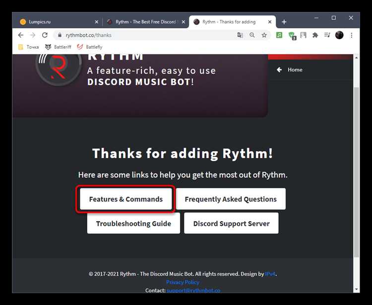 Как авторизовать вход в Discord через сайт бота