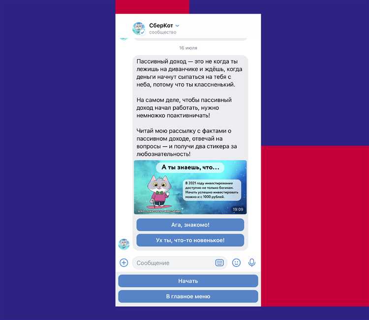 Назначение прав и ограничений для бота внутри чата